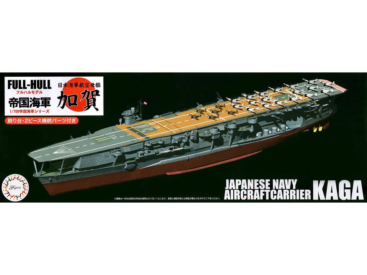 Japanese Aircraft Carrier Kaga Full Hull Model (With Wooden Deck Sticker)