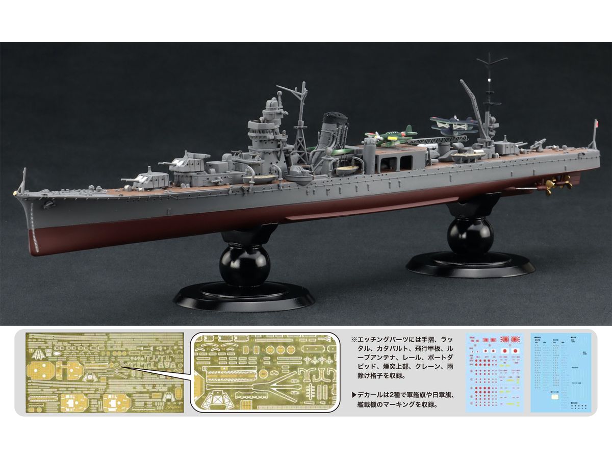 Japanese cruiser Agano Full Hull Model (With Etched Parts)