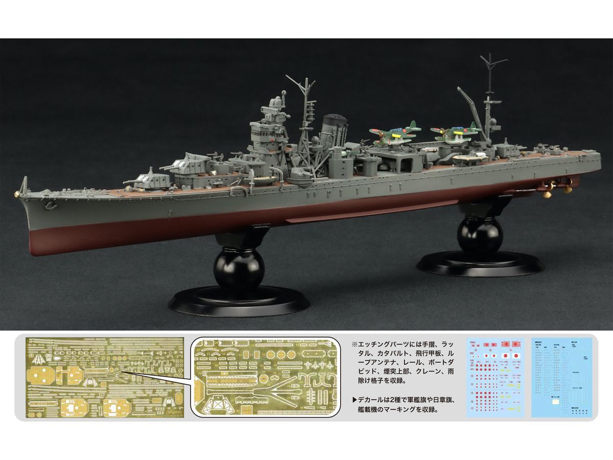 Japanese cruiser Noshiro Full Hull Model (With Etched Parts)