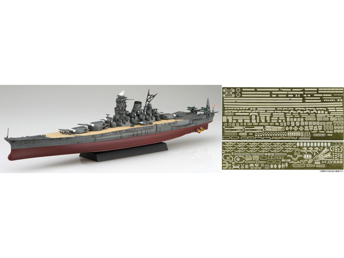 Japanese battleship Musashi (Before Renovation) with Photo-Etched Parts
