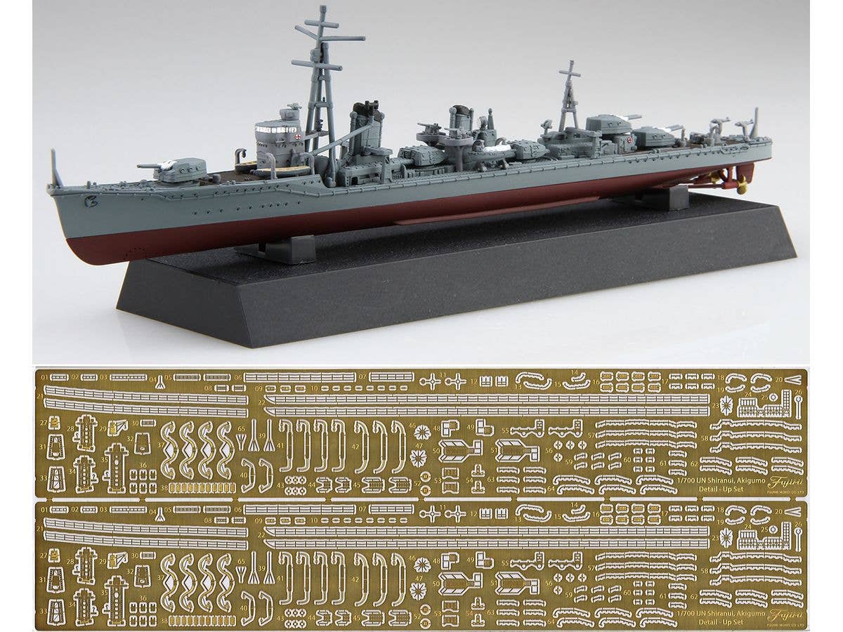 Japanese destroyer Shiranui/Akigumo (At The Start Of The War) 2-Ship Set Special Edition (with Etched Parts)