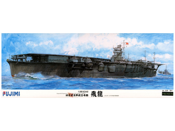 IJN Aircraft Carrier Hiryu Premium