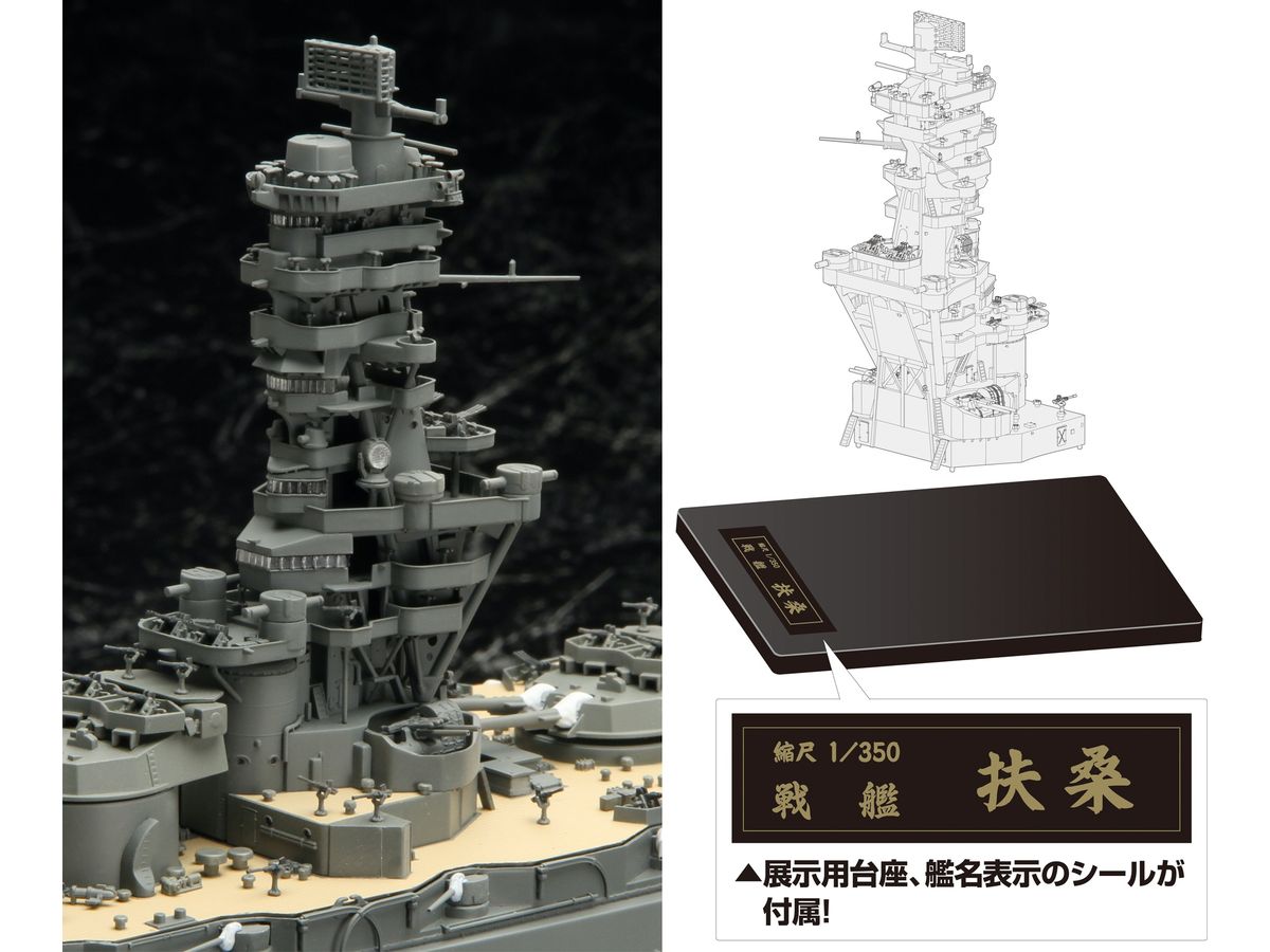 IJN Battleship Fuso Special Edition (Bridge)