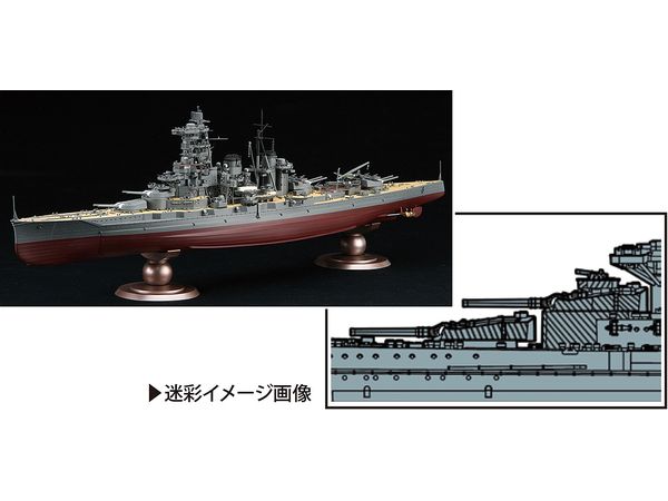 Japanese Navy Battleship Haruna Special Edition (Dazzle Camouflage)