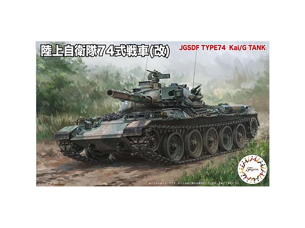 JGSDF Type 74 (Kai)