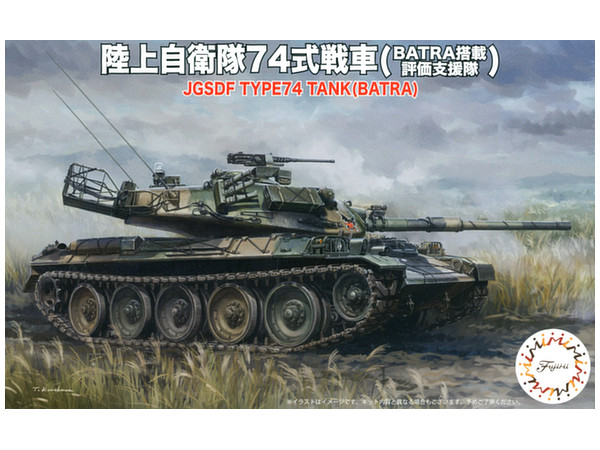JGSDF Type 74 (BATRA)
