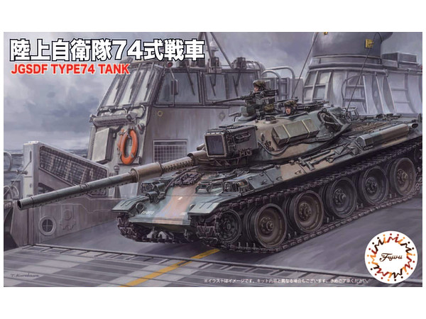 JGSDF Type 74 (2pcs)