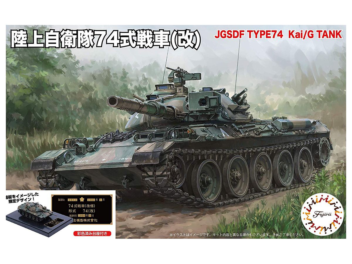 JGSDF Type 74 (Kai) Special Version (with Painted Pedestal for Display)