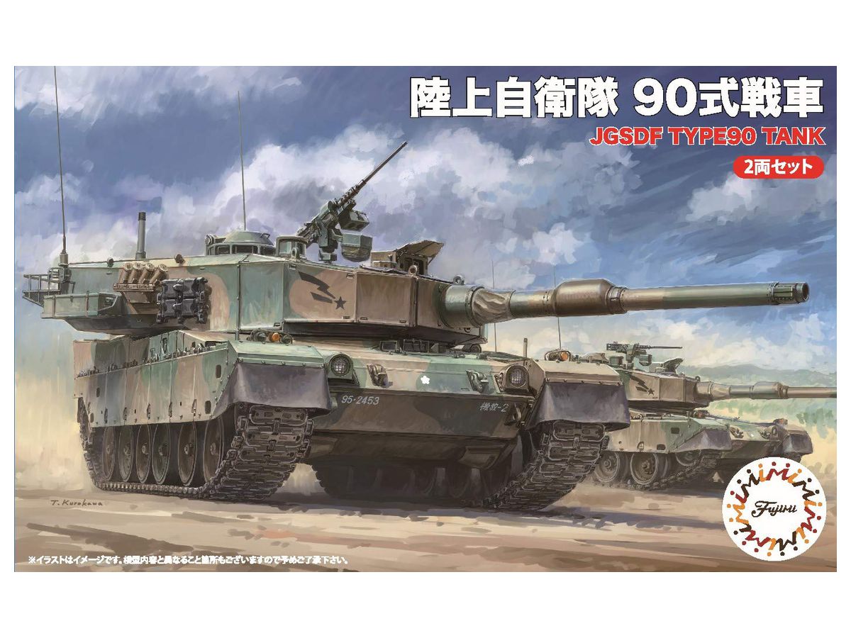 JGSDF Type 90 (2pcs)