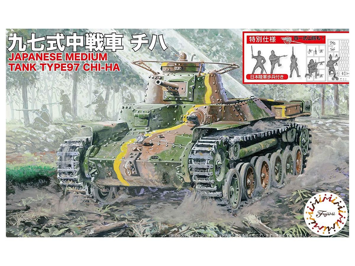 Type 97 Medium Tank Chi-Ha (2pcs) Special Version (with IJA Infantry)