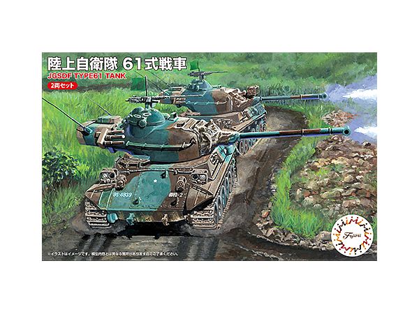 JGSDF Type 61 Tank (2pcs)