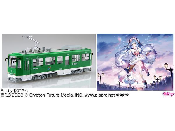Yuki Miku Train 2023 Version (with 3300 type for Standard Color) 2-car Set