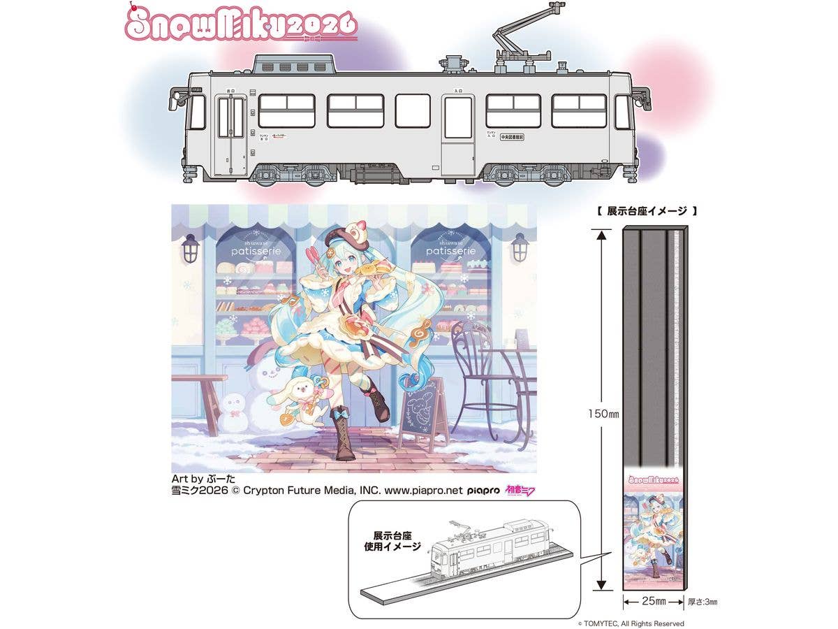 Snow Miku Train 2026 Version (with Display Plate)