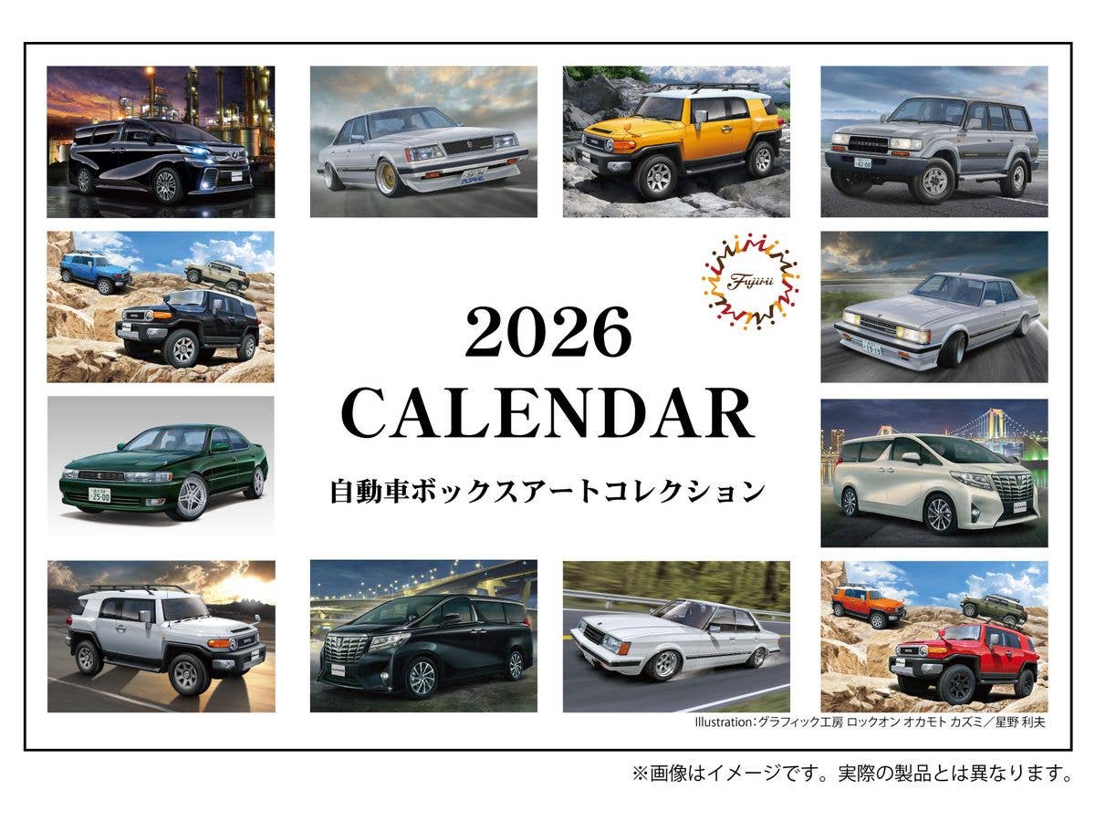 2026 Calendar Automobile Box Art Collection