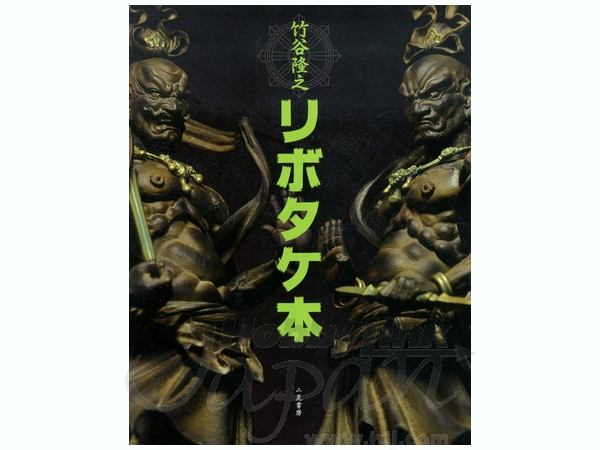 Revoltech Takeya's World