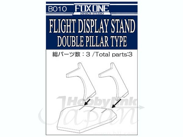 Flight Type Display Stand Double Type | HLJ.com
