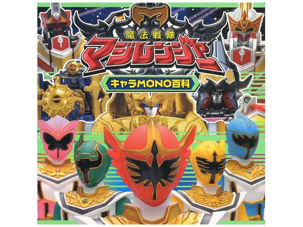 Magi Ranger Goods Collection