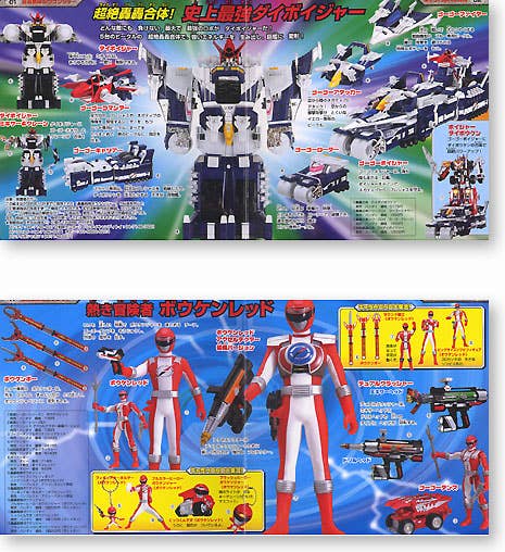 Boukenger Goods Collection