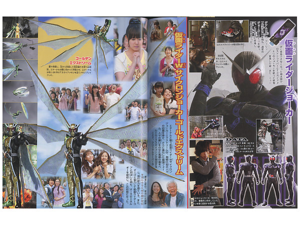 Kamen Rider W Super Complete