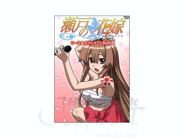 Seto no Hanayome Sticker Postcard Book