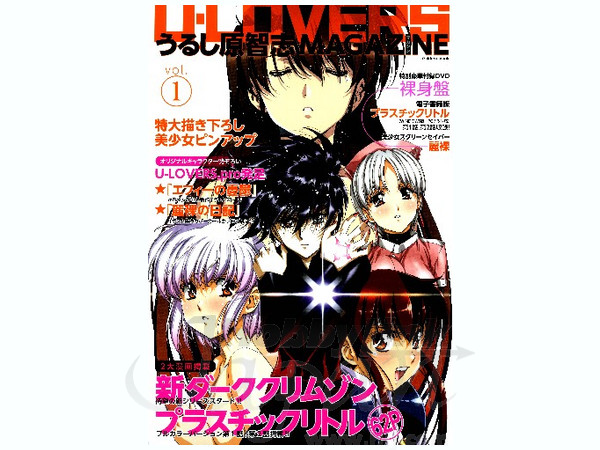 U-Lovers: Satoshi Urushihara Magazine #01 | HLJ.com
