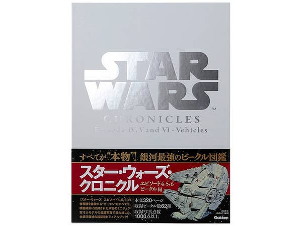Star Wars Chronicles Episode IV, V AND VI - Vehicles