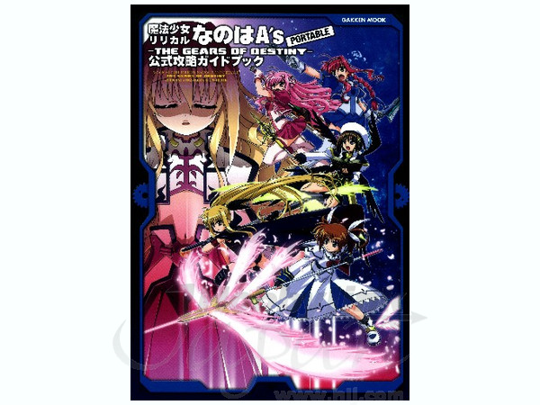 Mahou Shoujo Lyrical Nanoha A's Portable: The Gears of Destiny All