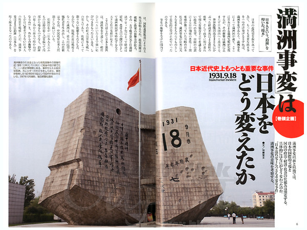The Rise and Fall of The Empire of Japan 1868-1945 #4