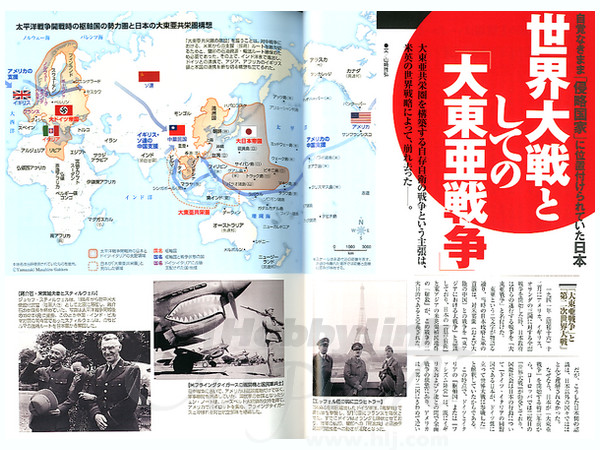 The Rise and Fall of The Empire of Japan 1868-1945 #5