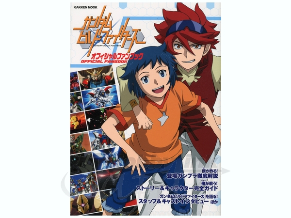 Gundam Build Fighters Official Fanbook