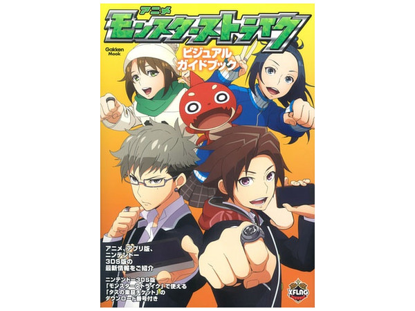 Animation Monster Strike Visual Guide Book