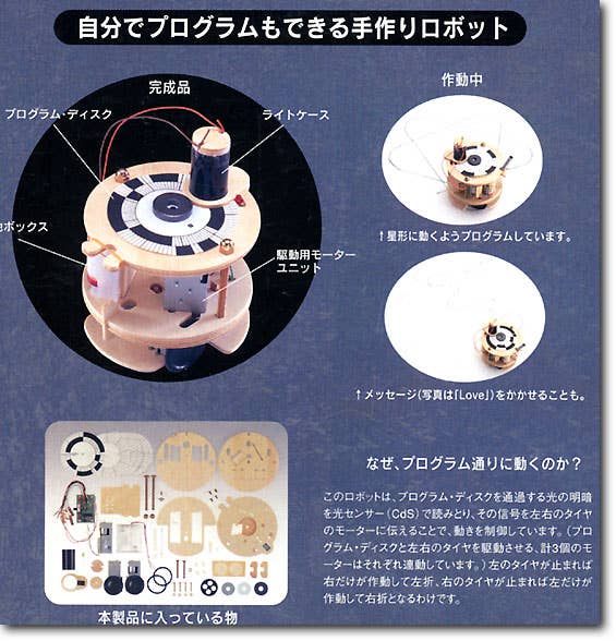 Digi-Robo 01 the Programming Robot | HLJ.com