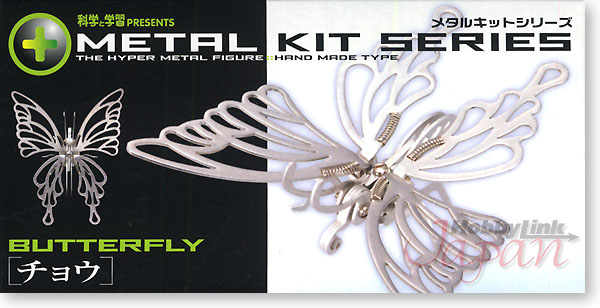 Metal Kit Butterfly