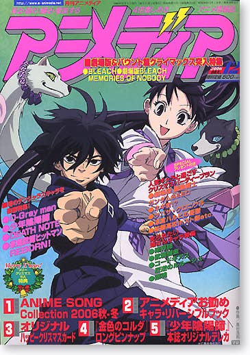 Animedia 2006/12