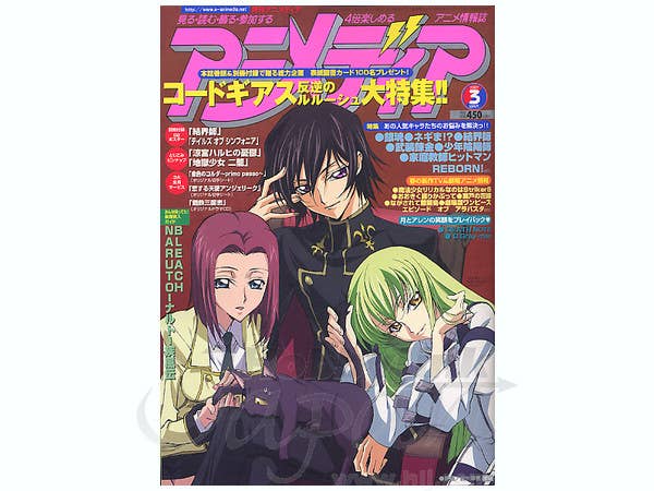 Animedia 2007/03
