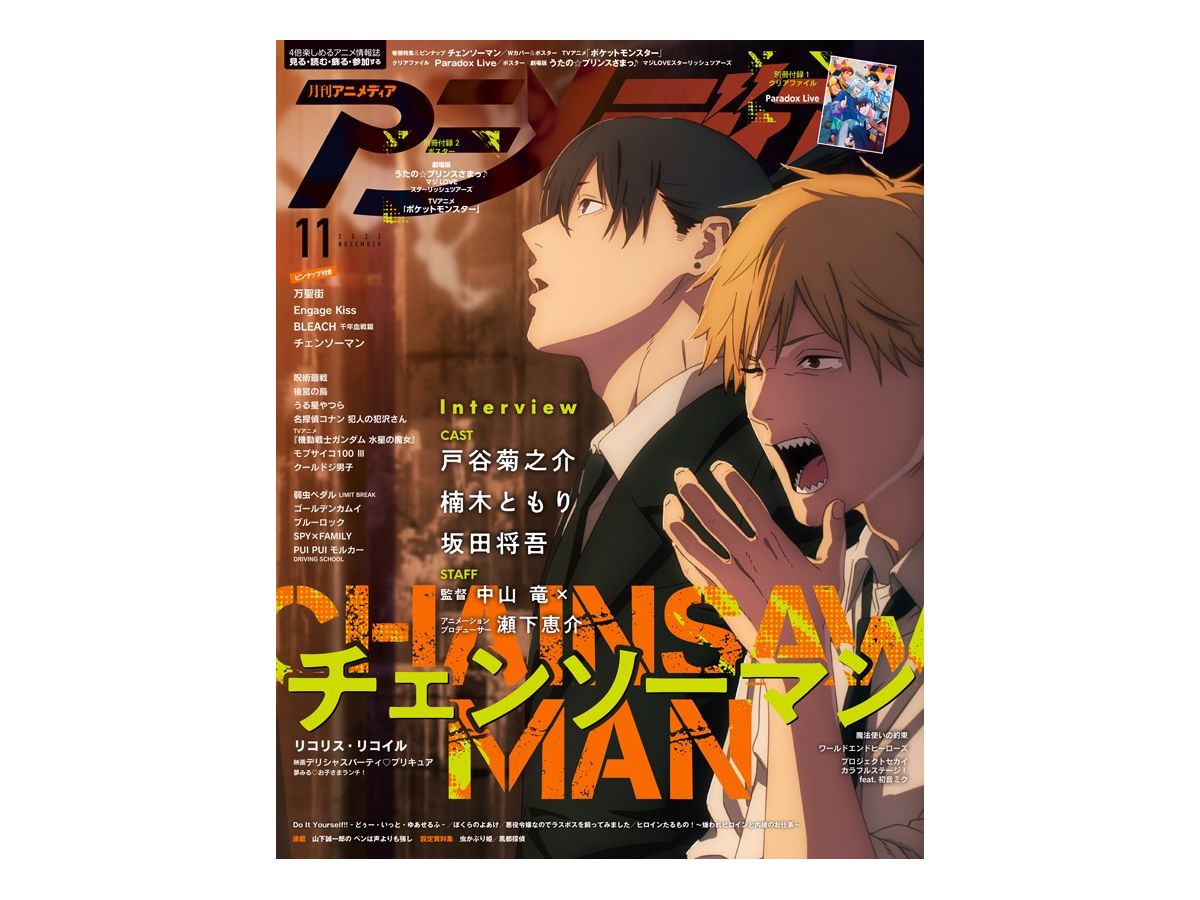 Animedia 2022/11