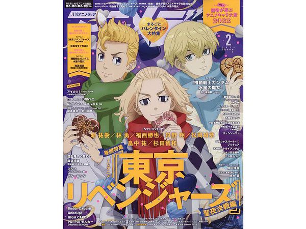 Animedia 2023/02