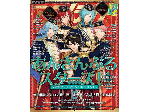 Animedia 2023/04