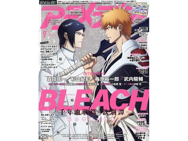 Animedia 2023/09