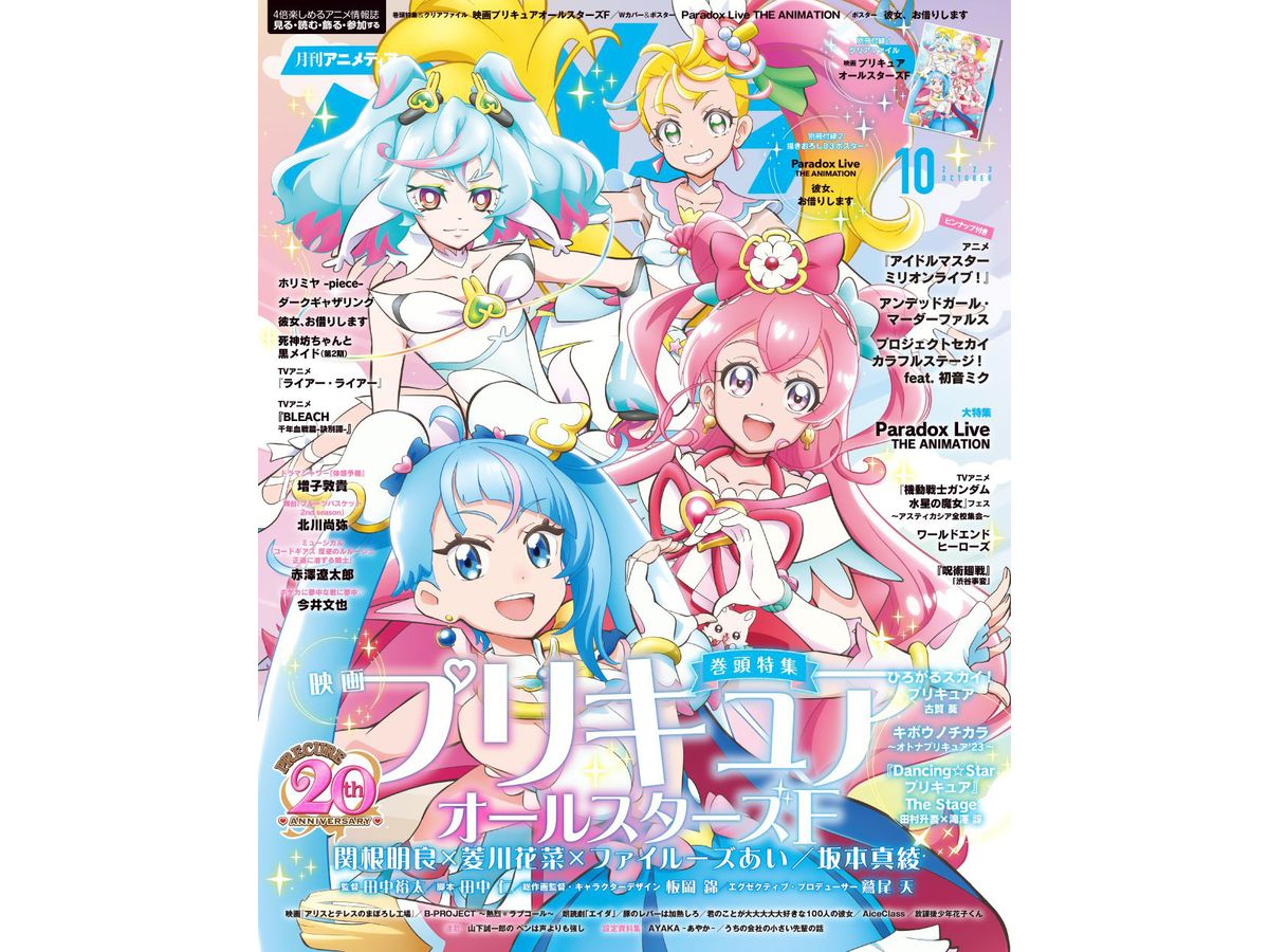 Animedia 2023/10