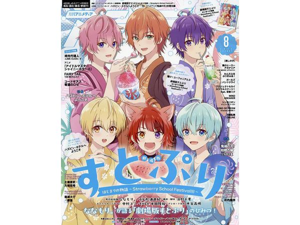 Animedia 2024/08