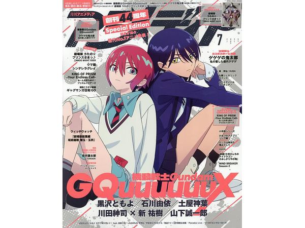 Animedia 2025/07