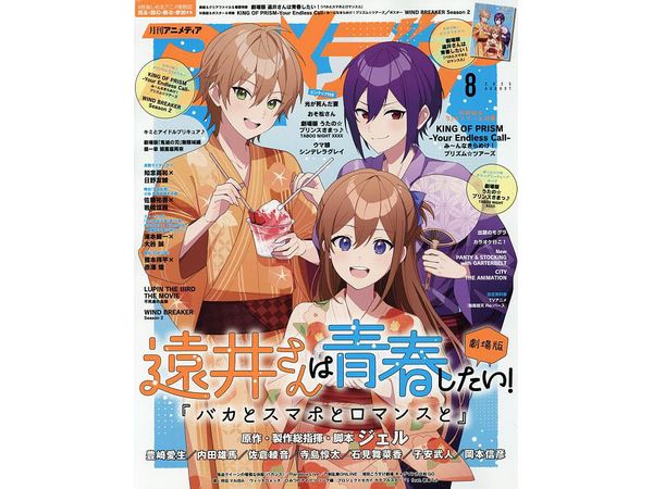 Animedia 2025/08