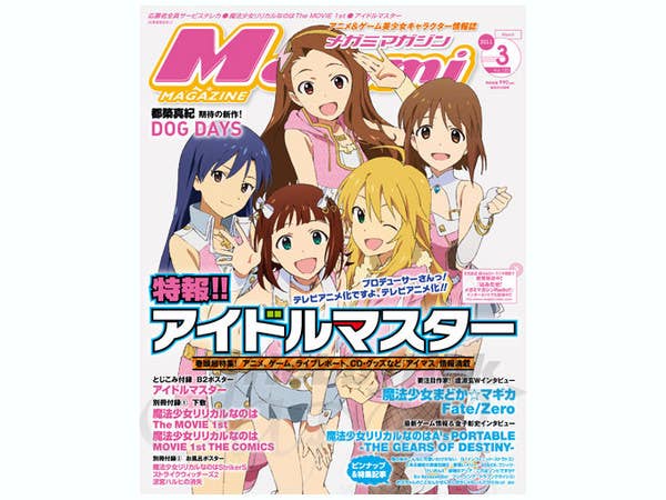 メガミマガジン　Megami Magazine　2011～2012 メガミマガジン Megami Magazine 2011～2012 Amazon.co.jp