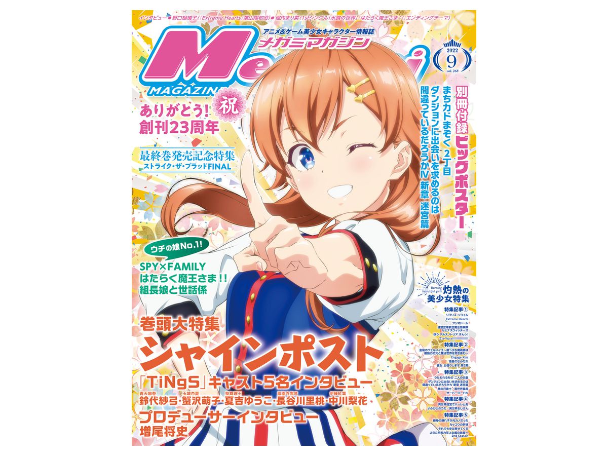 Megami Magazine 20220/09