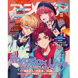 Animedia Oct 2023 Precure Allstars F Japan Anime Manga Japanese Magazine NEW
