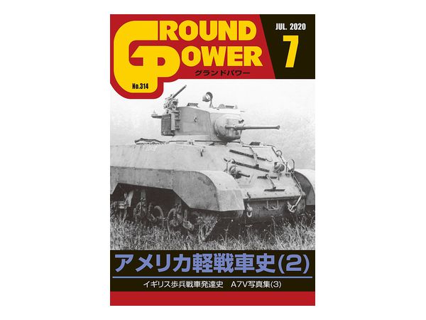 Ground Power #314 (2020/07)