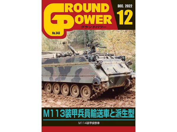Ground Power #343 (2022/12)