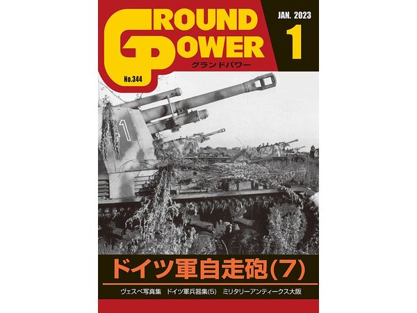 Ground Power #344 (2023/01)