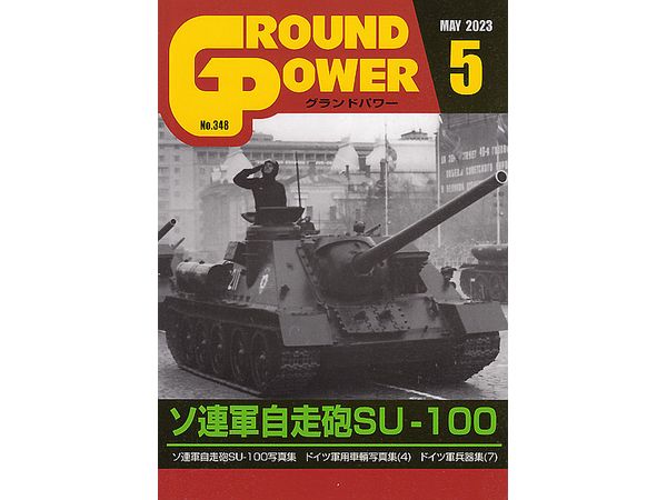 Ground Power #348 (2023/05)